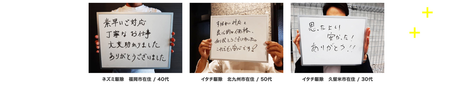 お客様の声01
