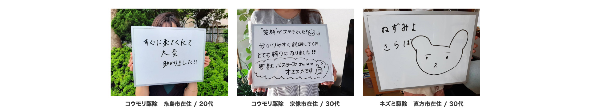 お客様の声02