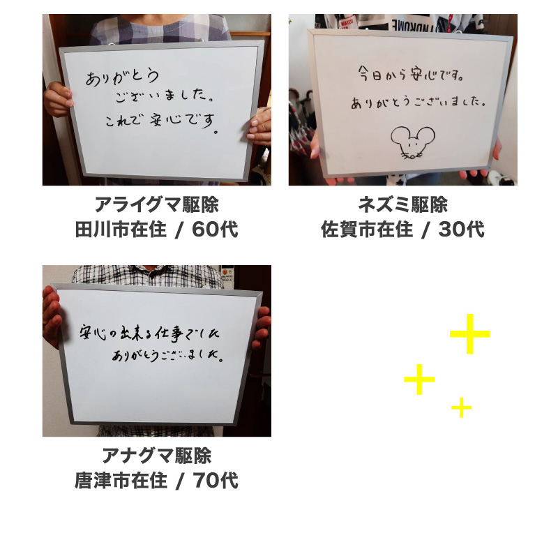 お客様の声03