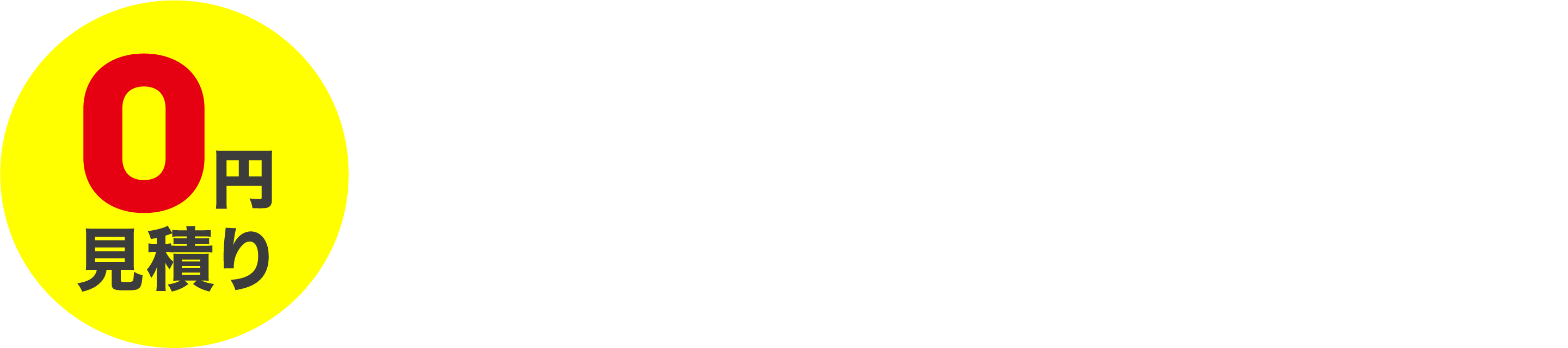 電話番号